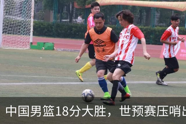 中国男篮18分大胜，世预赛压哨出线！剩一个悬念：日韩与联手做局