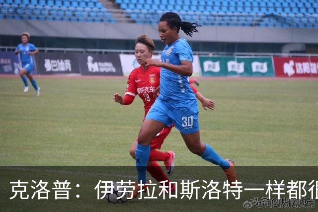 克洛普：伊劳拉和斯洛特一样都很出色，但必须和利物浦找到默契